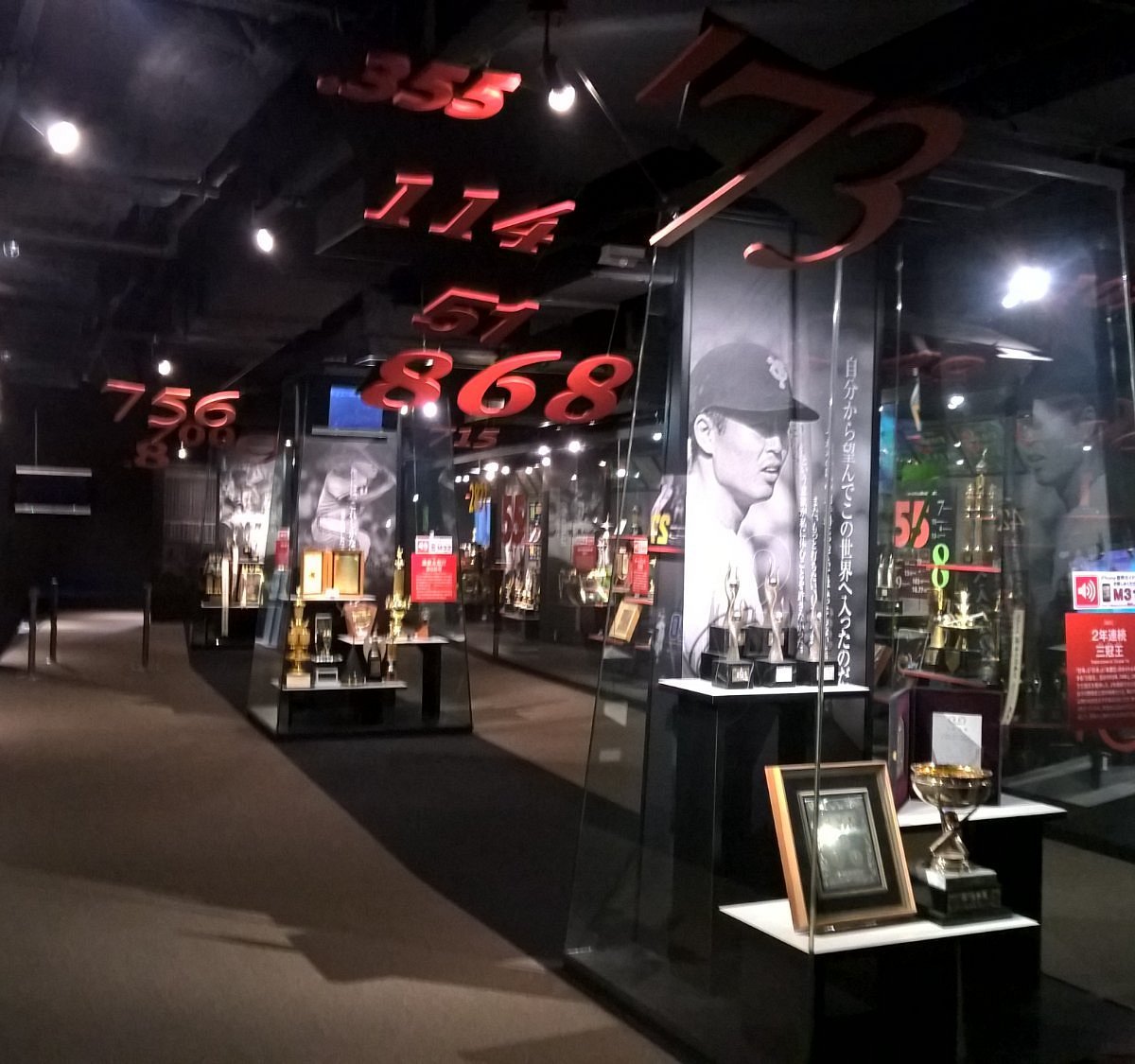 ⚾ 오 사다하루 베이스볼 뮤지엄 Supported by DREAM ORDER 이미지 9